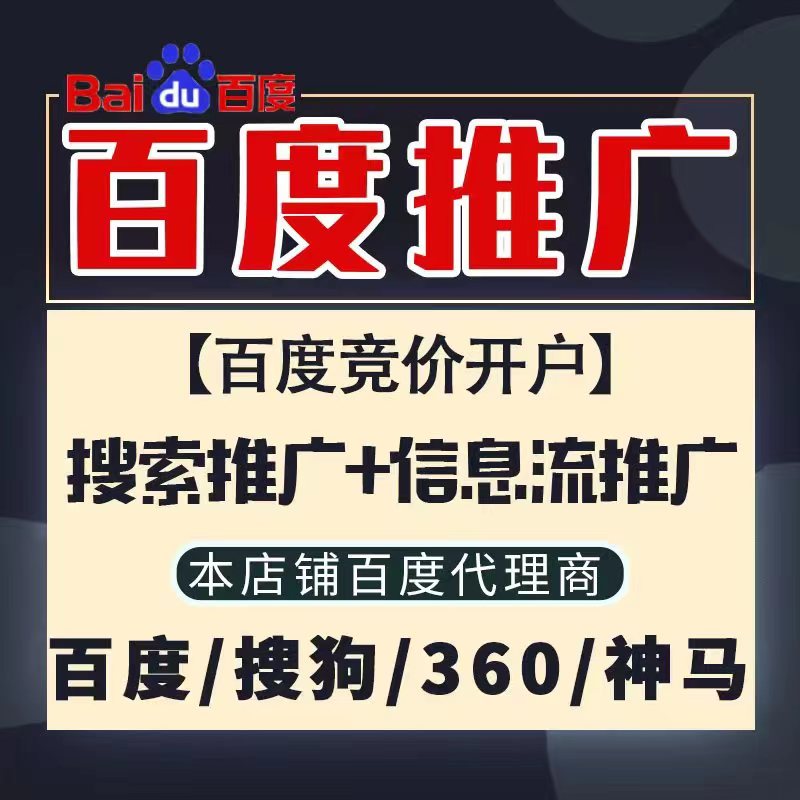 盐池新能源搜狗高返点框架户